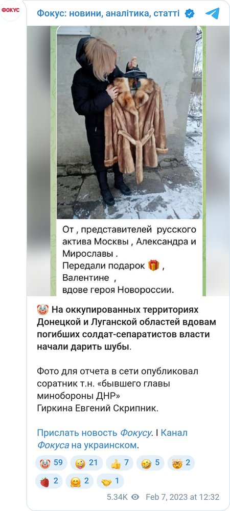 Жены убитых сепаратистов позируют с шубами