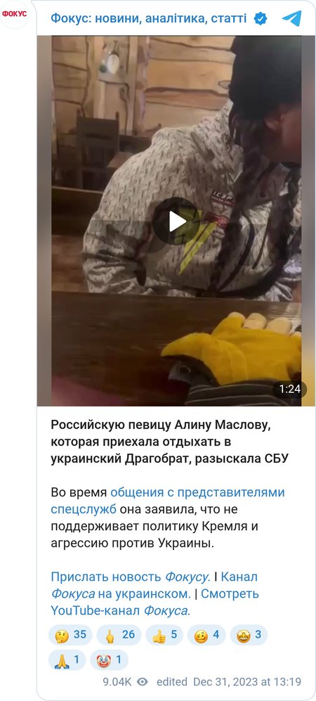 Сотрудники СБУ провели беседу с Алиной Масловой