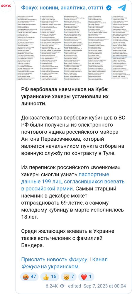 РФ завербувала 199 найманців