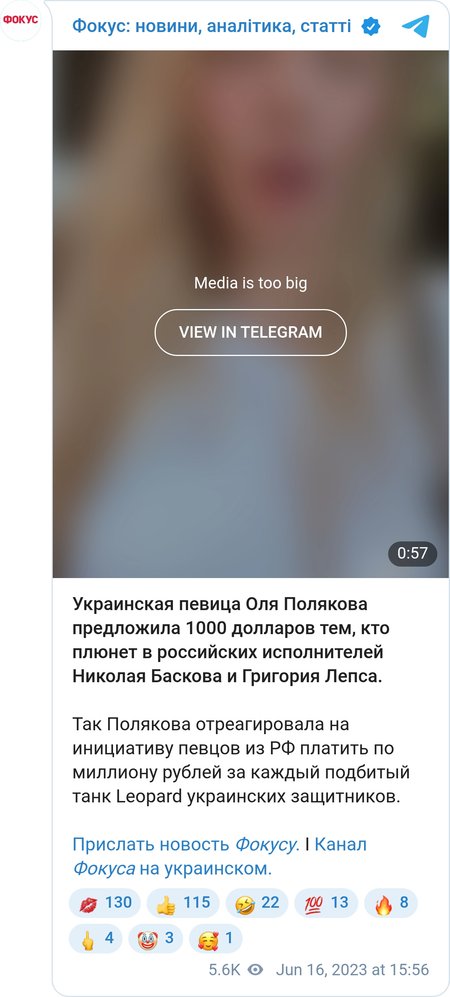 Оля Полякова пропонує 1000 доларів