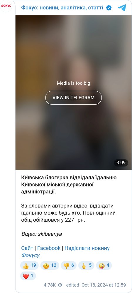 Блогер Аня Скиба пообедала в столовой КГГА