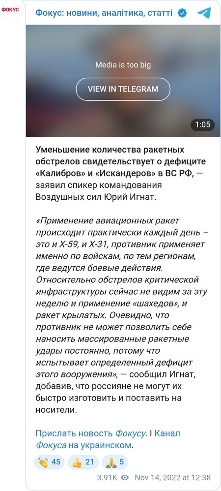 ЗС РФ не завдають масованих ударів по Україні через дефіцит ракет