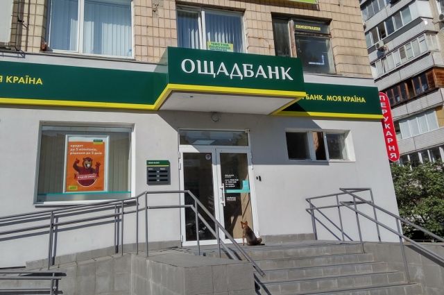 кредиты в ощадбанке украина