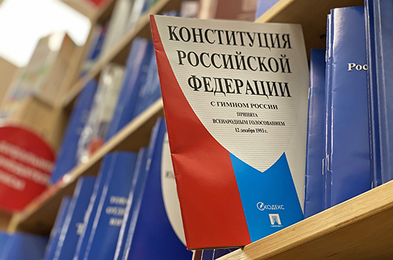 В РФ хотят упростить голосование за поправки к Конституции, что ...